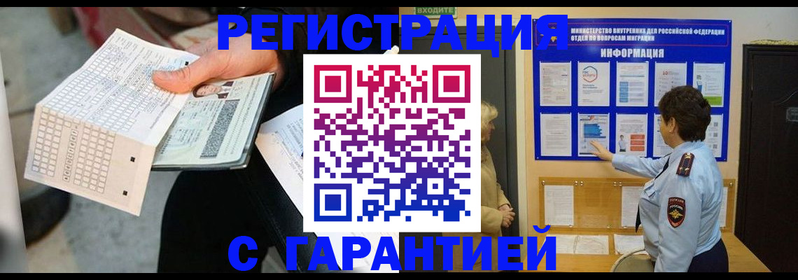 временная прописка в Дятьково