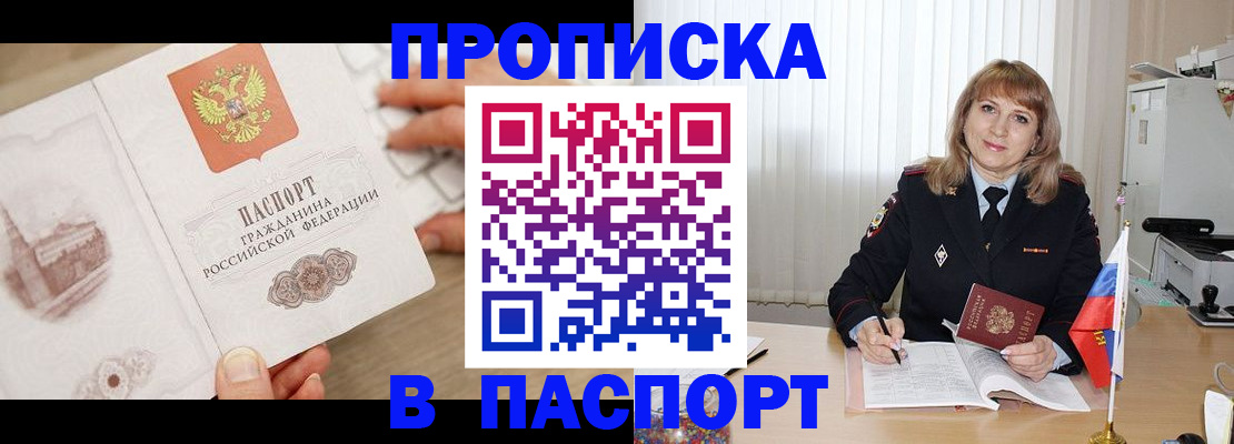 пропишу в квартире в Дятьково