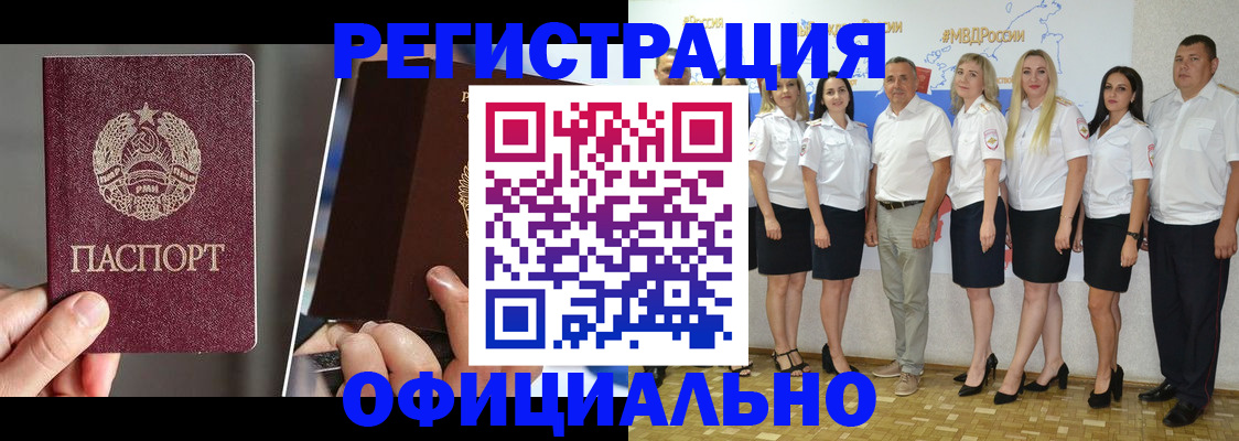 временная регистрация для всех в Дятьково