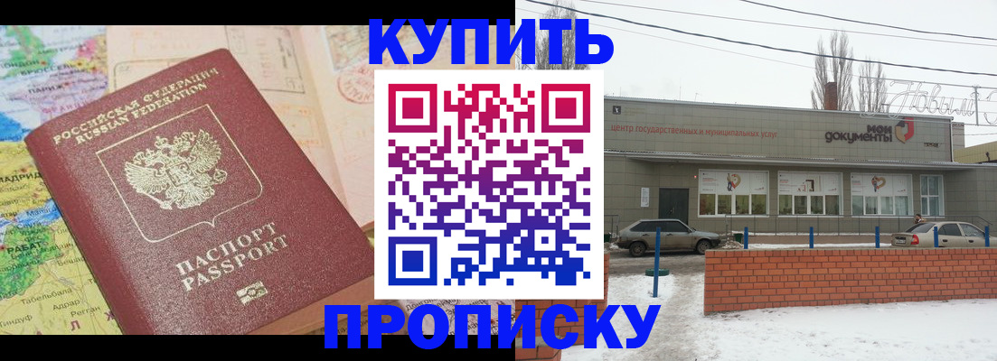 прописка регистрация в Дятьково