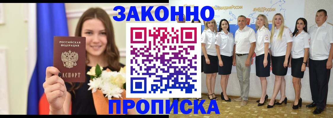 временная регистрация в Дятьково